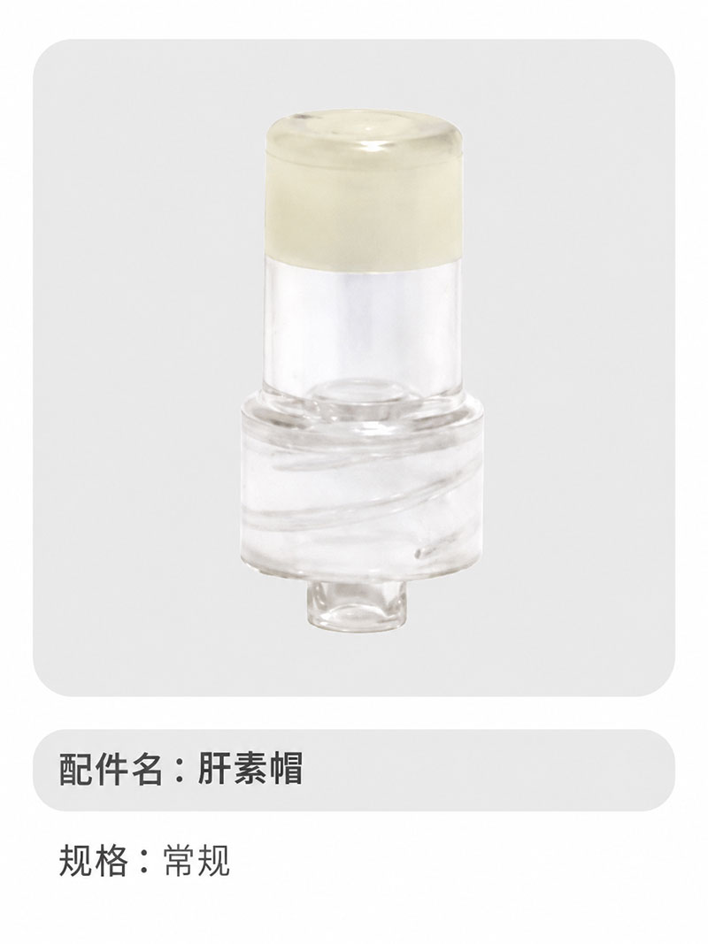 Aksesori Medis Manufaktur OEM & Pasokan Private Label Heparin Cap Sekali Pakai pasokan OEM