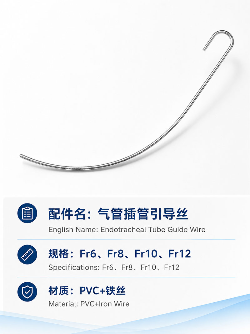 Aksesori Medis Manufaktur OEM & Pasokan Private Label Guide Wire Tube Endotrakeal pasokan OEM