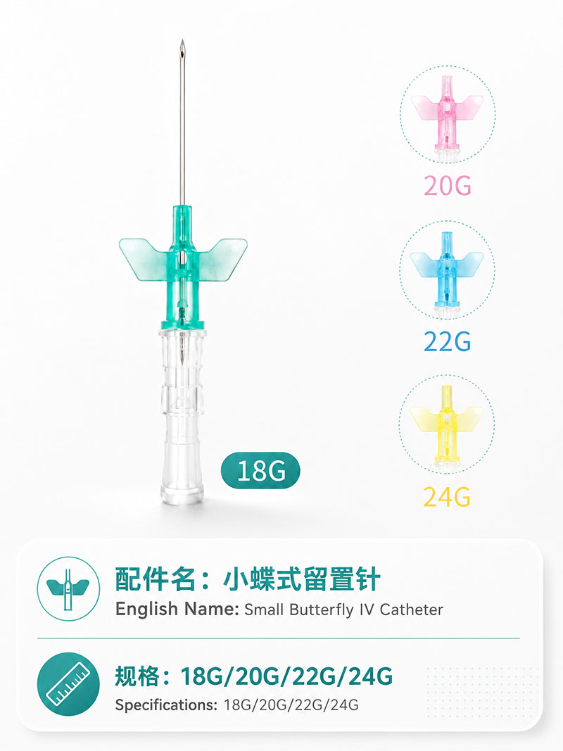 Aksesori Medis Manufaktur OEM & Pasokan Private Label Kateter IV Butterfly Kecil pasokan OEM